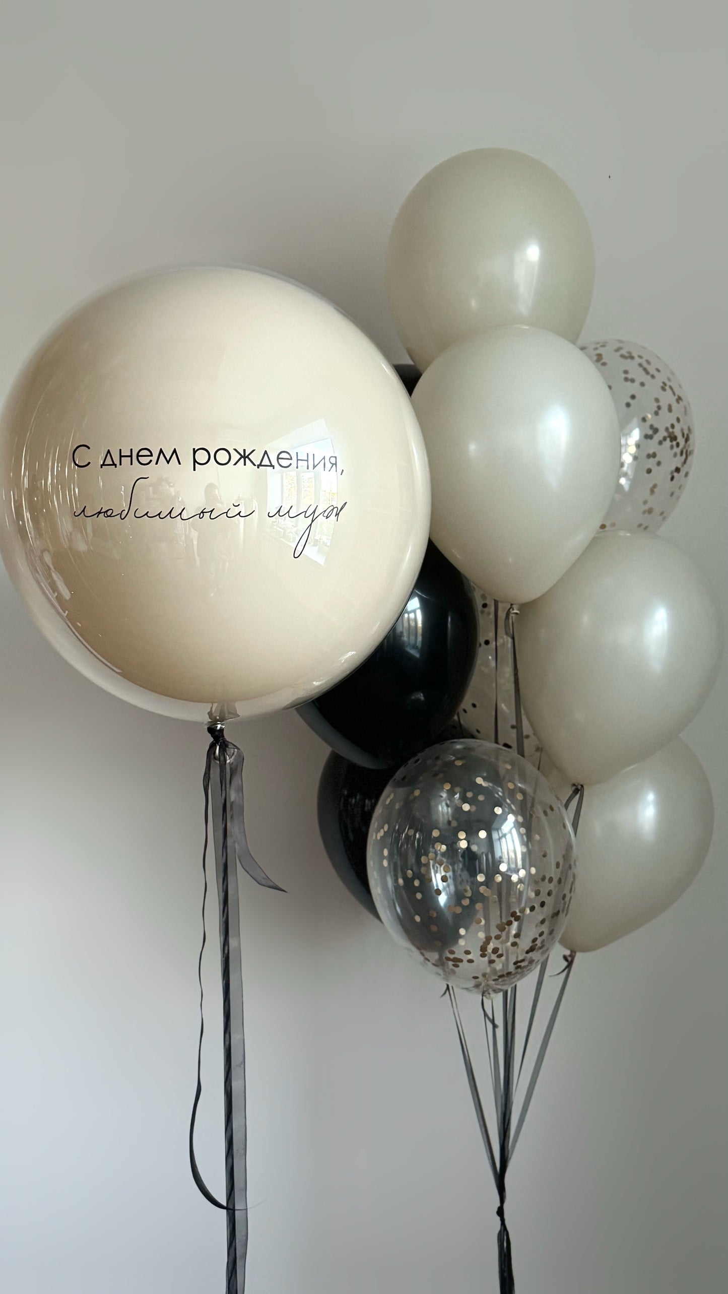 Old money style balloon set with custom sign bubble balloon and neutral balloon cluster for elegant decor in New York