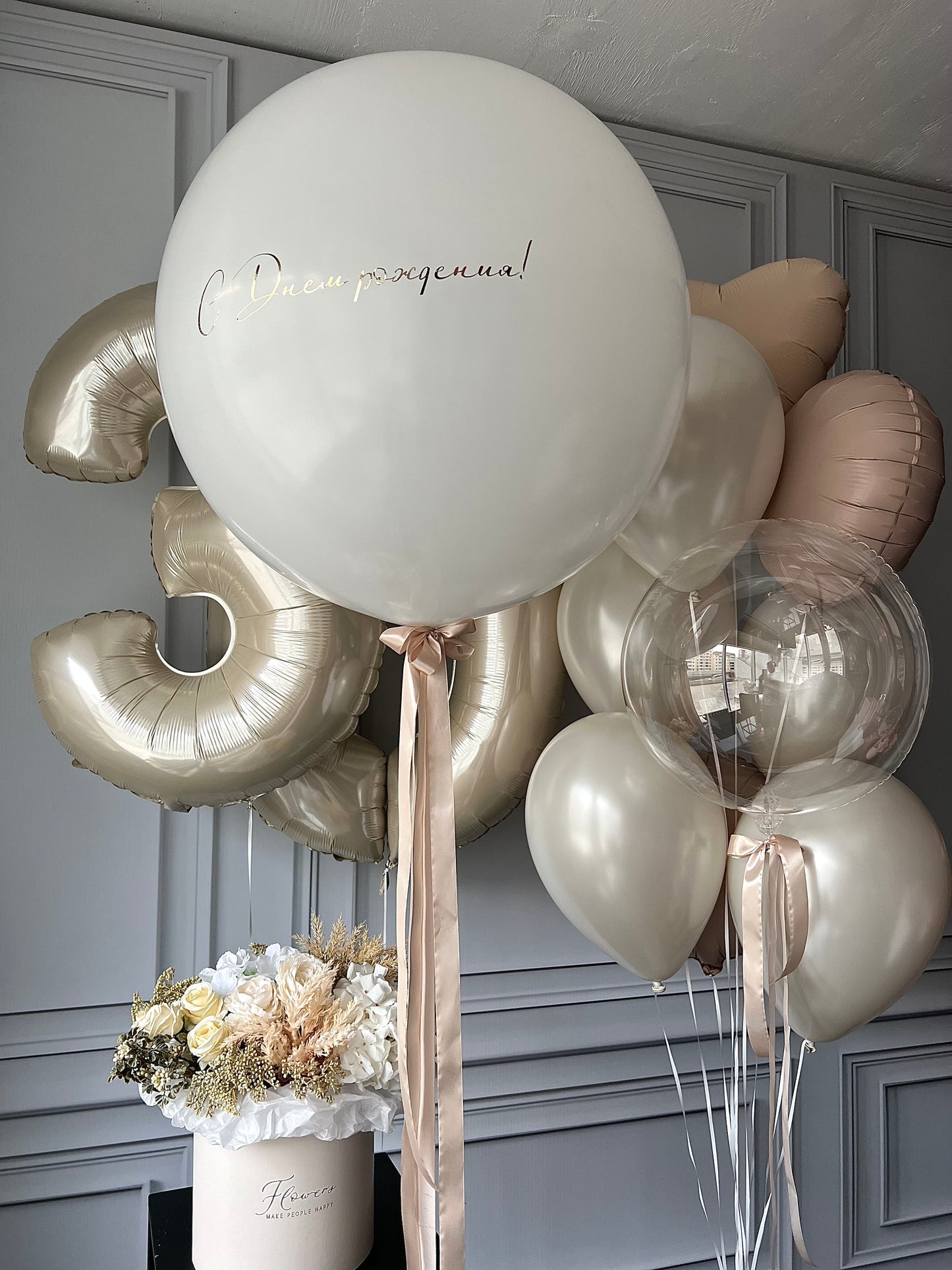 Warm celebration balloon set with custom sign balloon, number balloons, and neutral birthday decor in New York