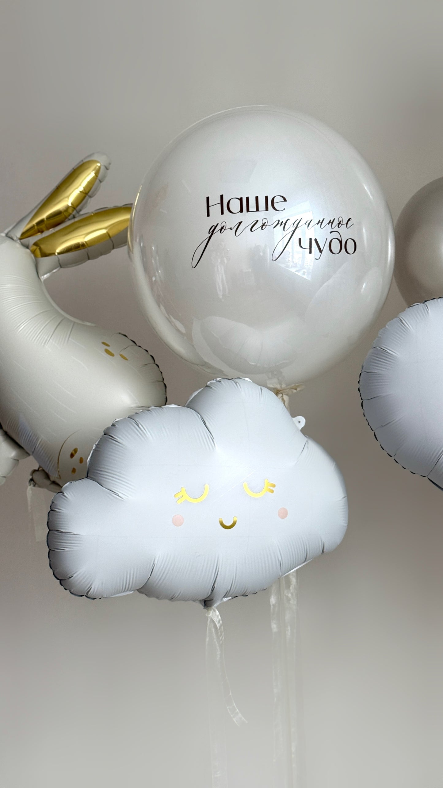 Rabbit and cloud balloon decor for baby welcome celebration in Queens