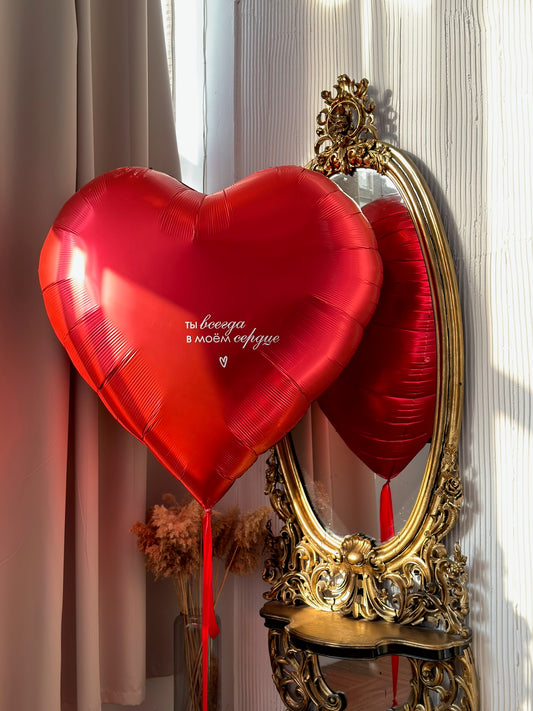 Large red heart balloon with custom message for romantic event decor in Manhattan