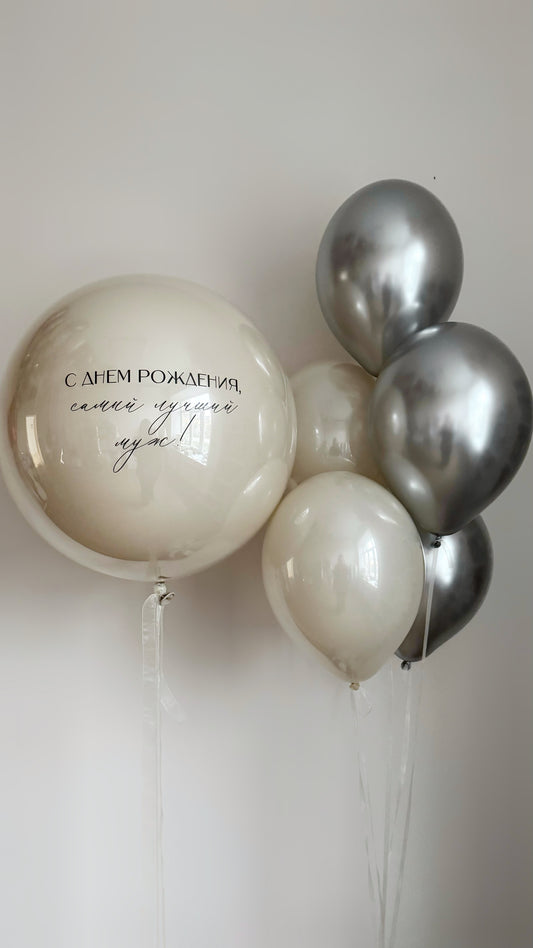 Pearl and silver double bubble balloon with custom sign and matching latex balloons for event decor in NYC
