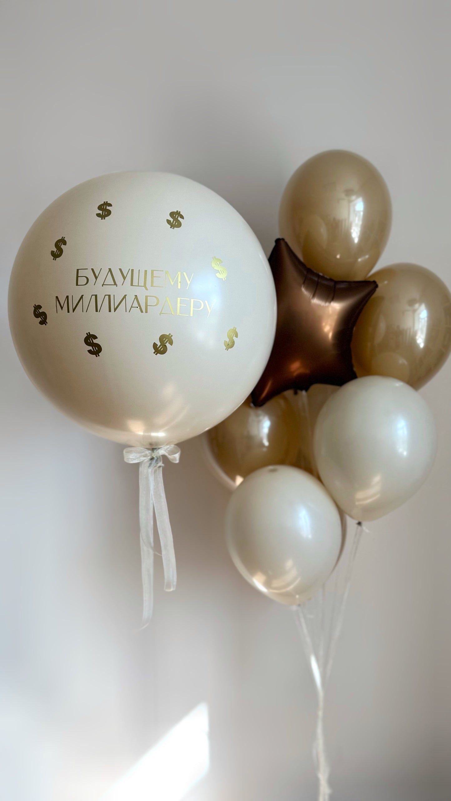 White and gold balloon set with custom sign balloon, star balloon, and glass latex balloons for event decor in NYC