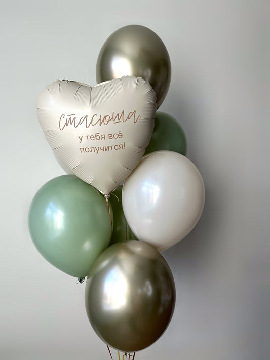 A Gentle Reminder balloon set with heart message balloon and sage neutral balloon decor in New York