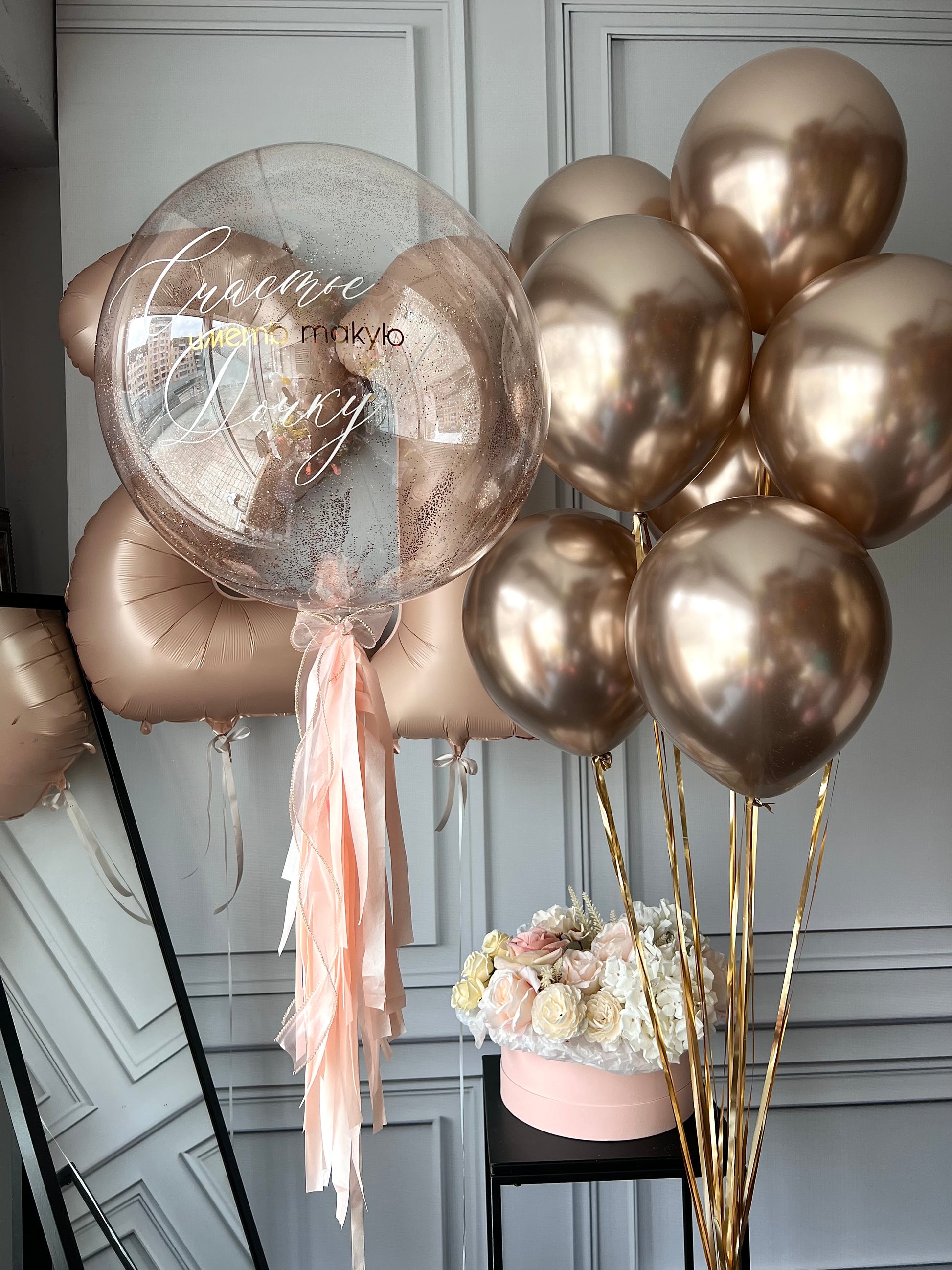 All you need balloon set with glitter bubble balloon, bronze number balloons, and elegant birthday decor in New York