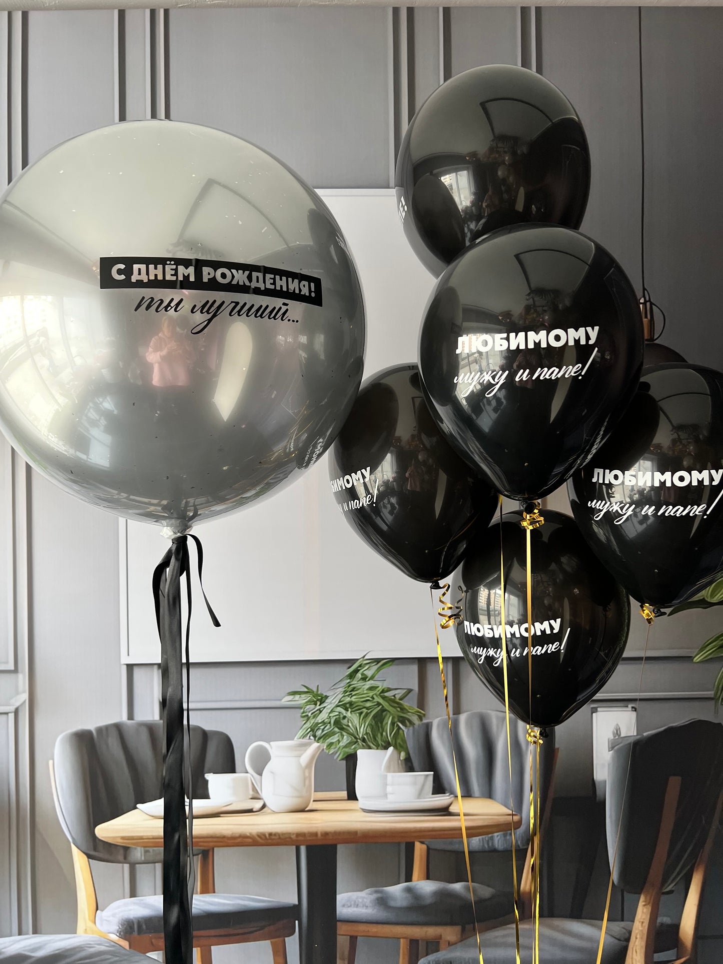 Best dad and husband balloon set with custom sign balloons and black silver decor in New York