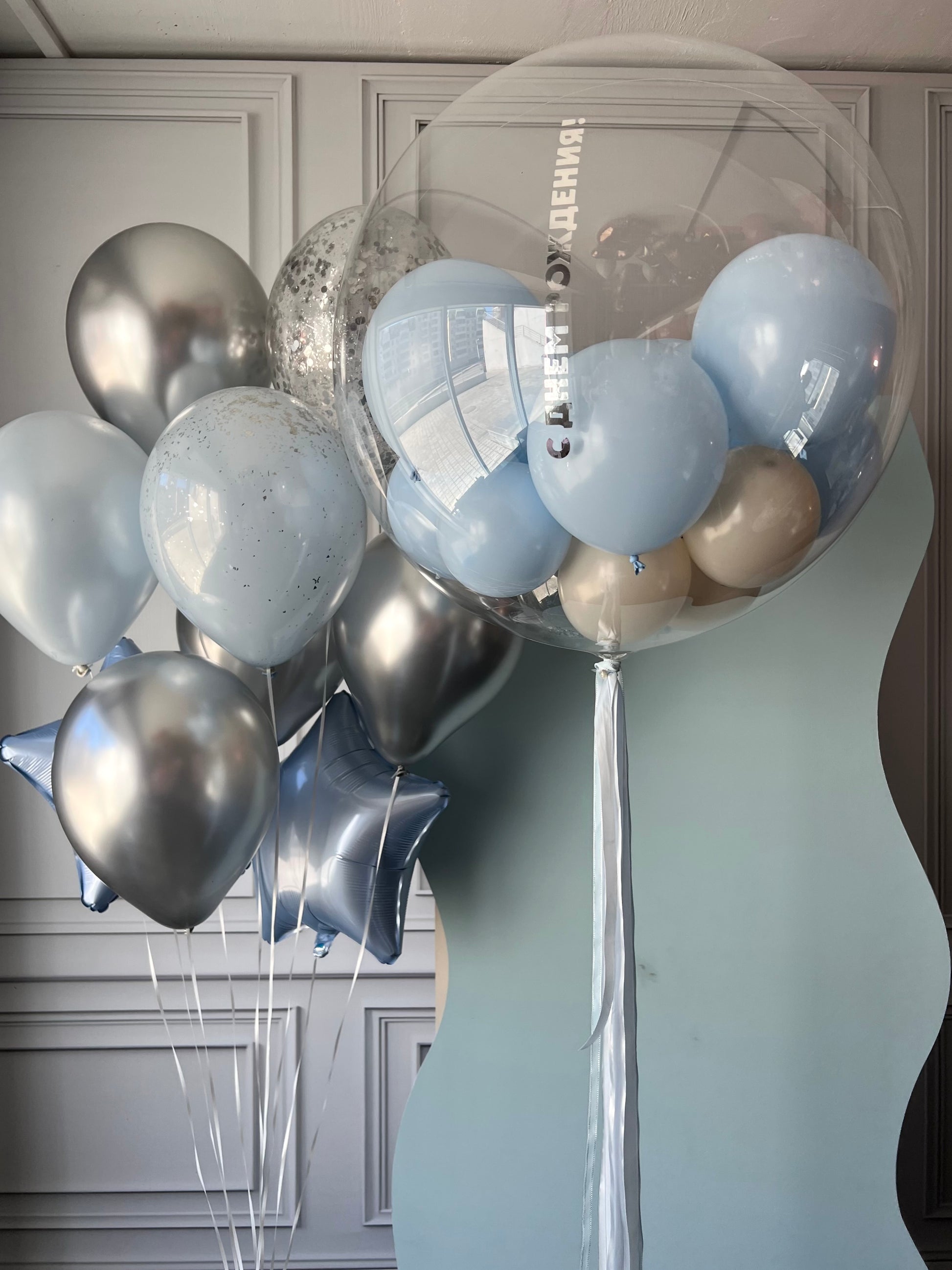 Big celebration balloon set with oversized custom bubble balloon, star balloons, and modern birthday decor in New York