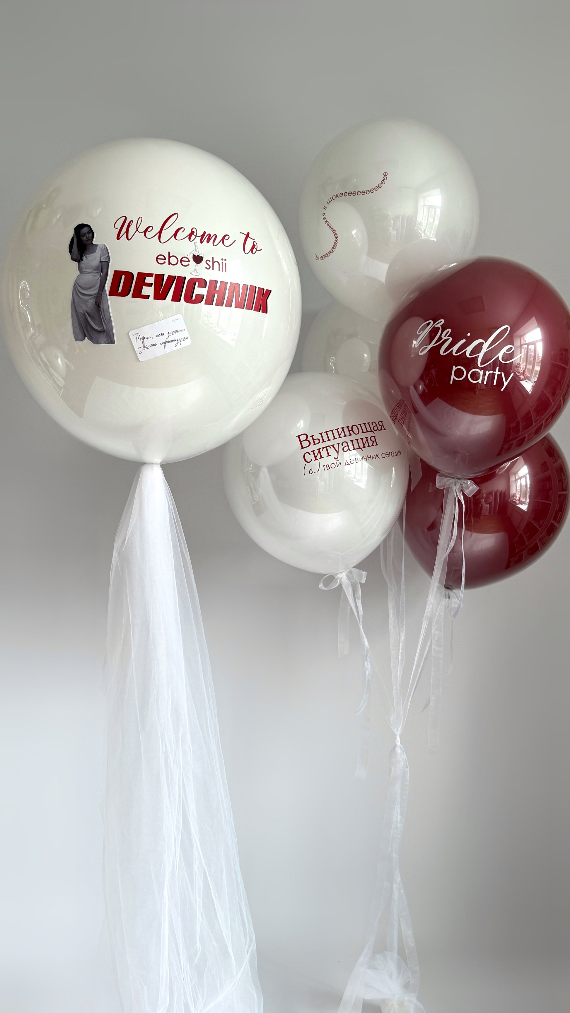 Bride party bubble balloon set with personalized photo balloon and white burgundy decor in New York