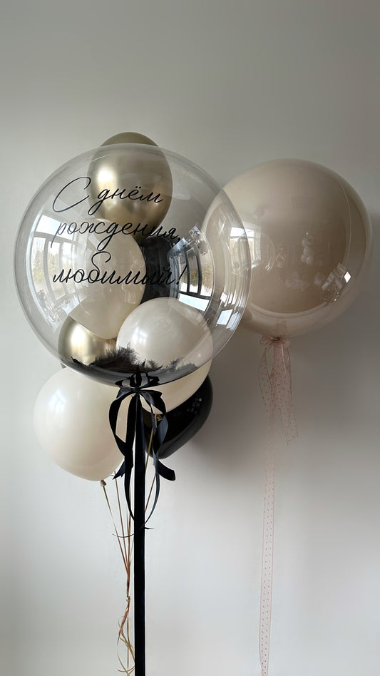 For the One You Love balloon set with personalized bubble balloon and elegant black cream gold balloon decor in New York