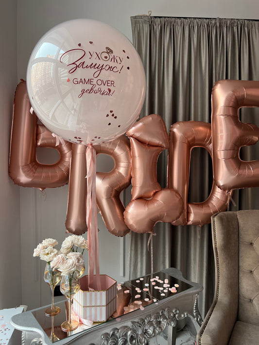 Game Over balloon set with BRIDE letter balloons, 18 plus balloon, and custom double bubble balloon in New York