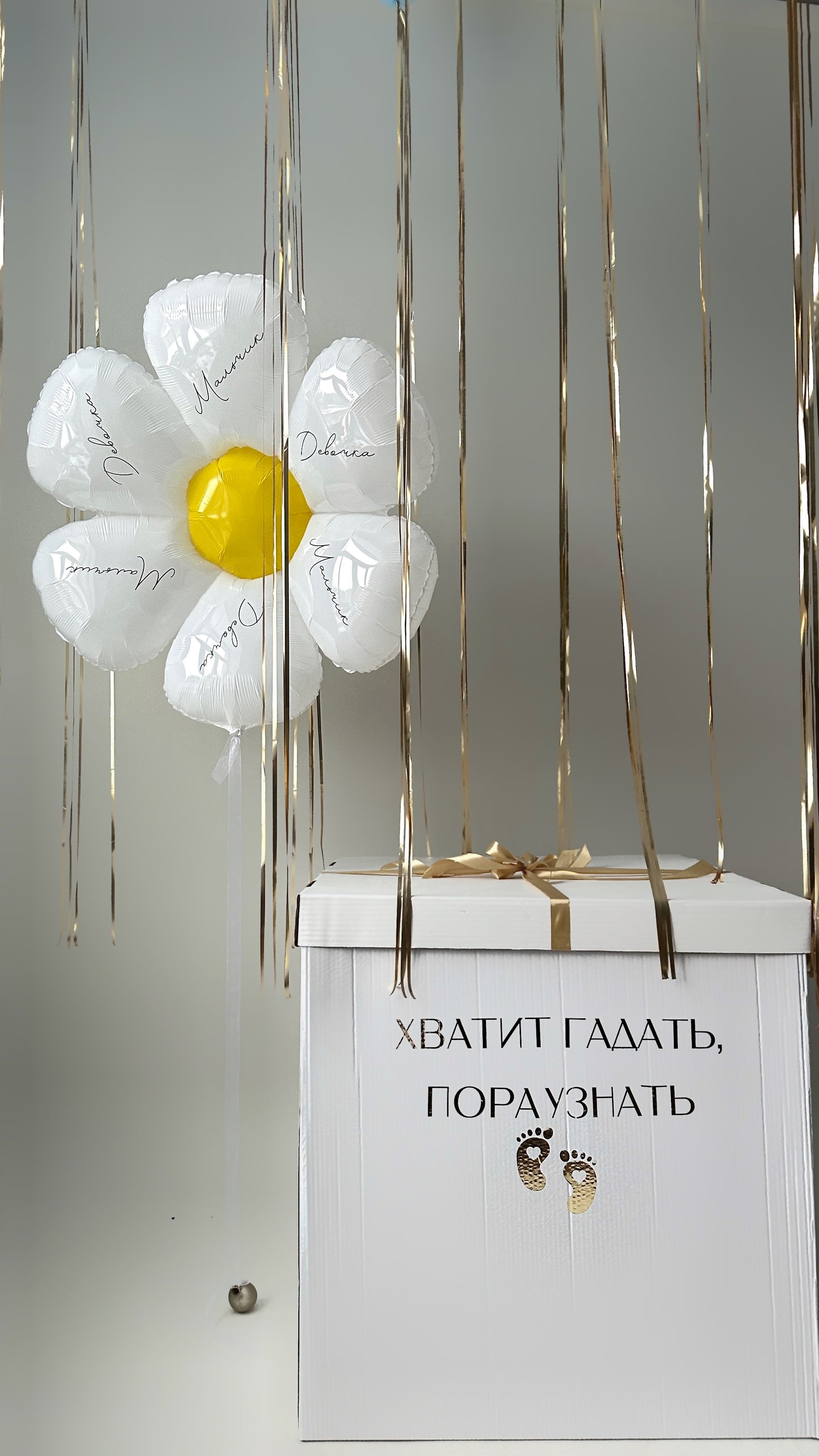 Close-up of gender reveal box with custom text and daisy balloon for baby shower decor in Brooklyn