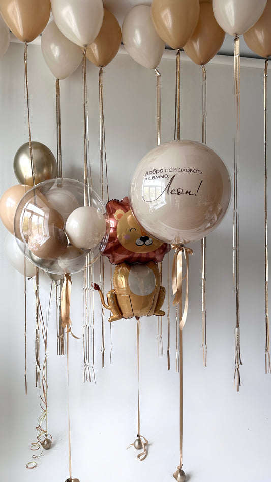 Golden Safari Welcome Set with lion balloon, personalized double bubble balloon, and neutral baby welcome balloons in New York