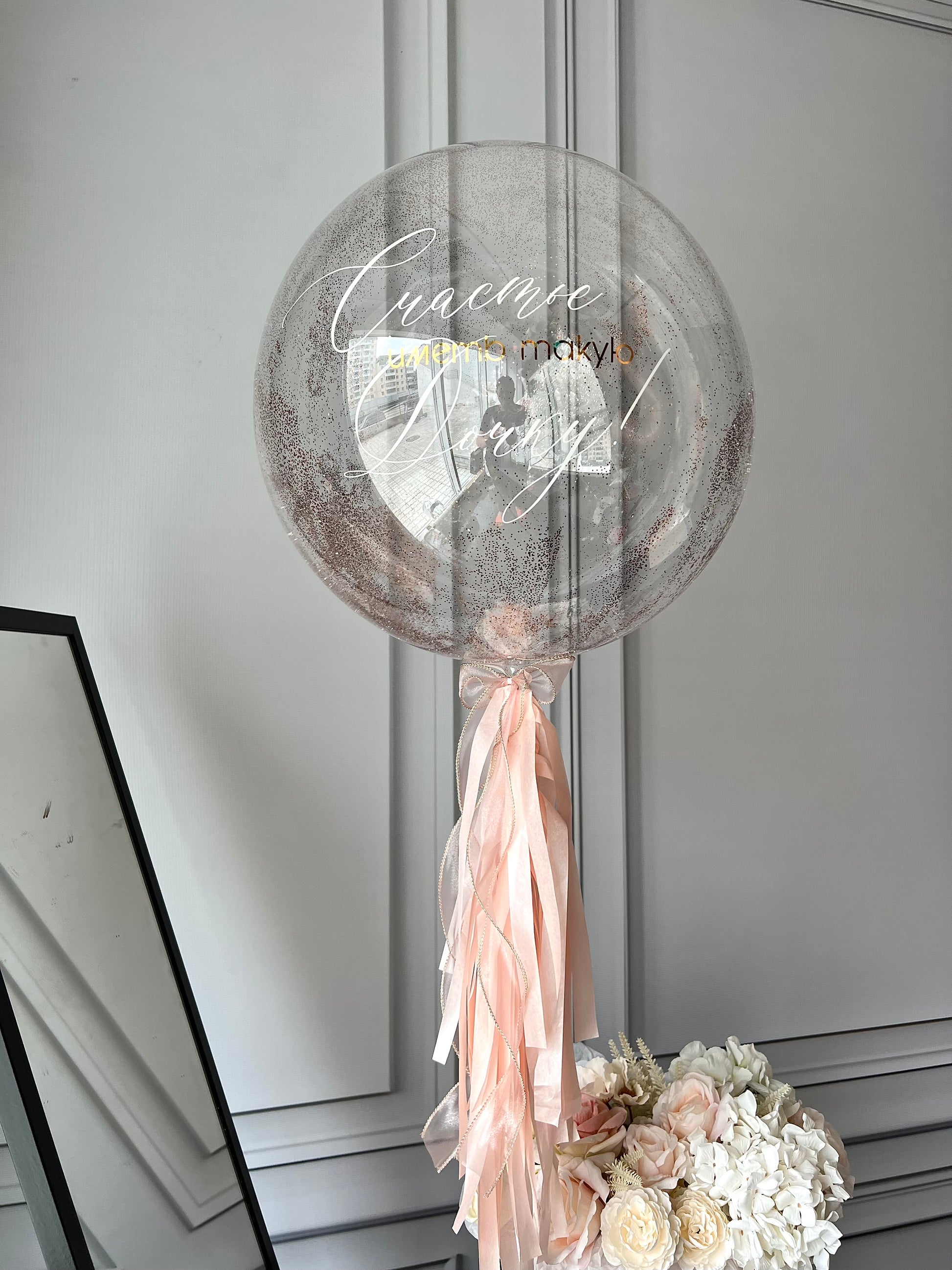 Happiness custom glitter bubble balloon with personalized sign for elegant celebration decor in New York