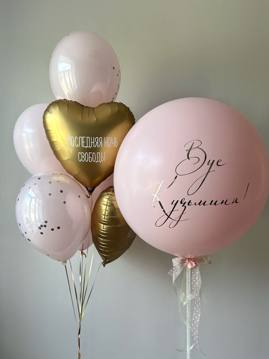 Last Night of Freedom balloon set with personalized pink bubble balloon and gold heart balloon in New York