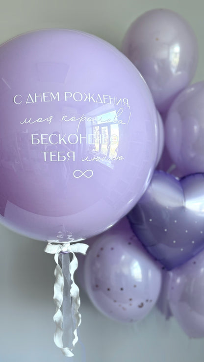 Lavender personalized bubble balloon with pastel balloon cluster for celebration decor in Brooklyn