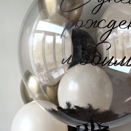 Elegant anniversary balloon decor with custom bubble balloon and neutral luxury styling in Manhattan