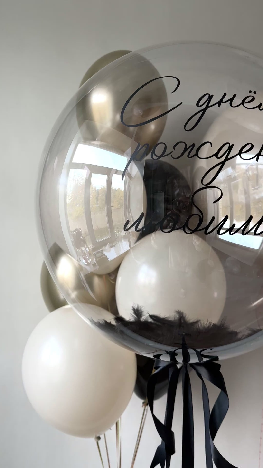 Elegant anniversary balloon decor with custom bubble balloon and neutral luxury styling in Manhattan