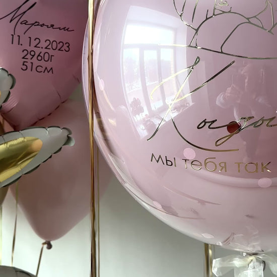 Elegant baby welcome balloon decor with bunny balloon and personalized pink bubble balloon in Manhattan