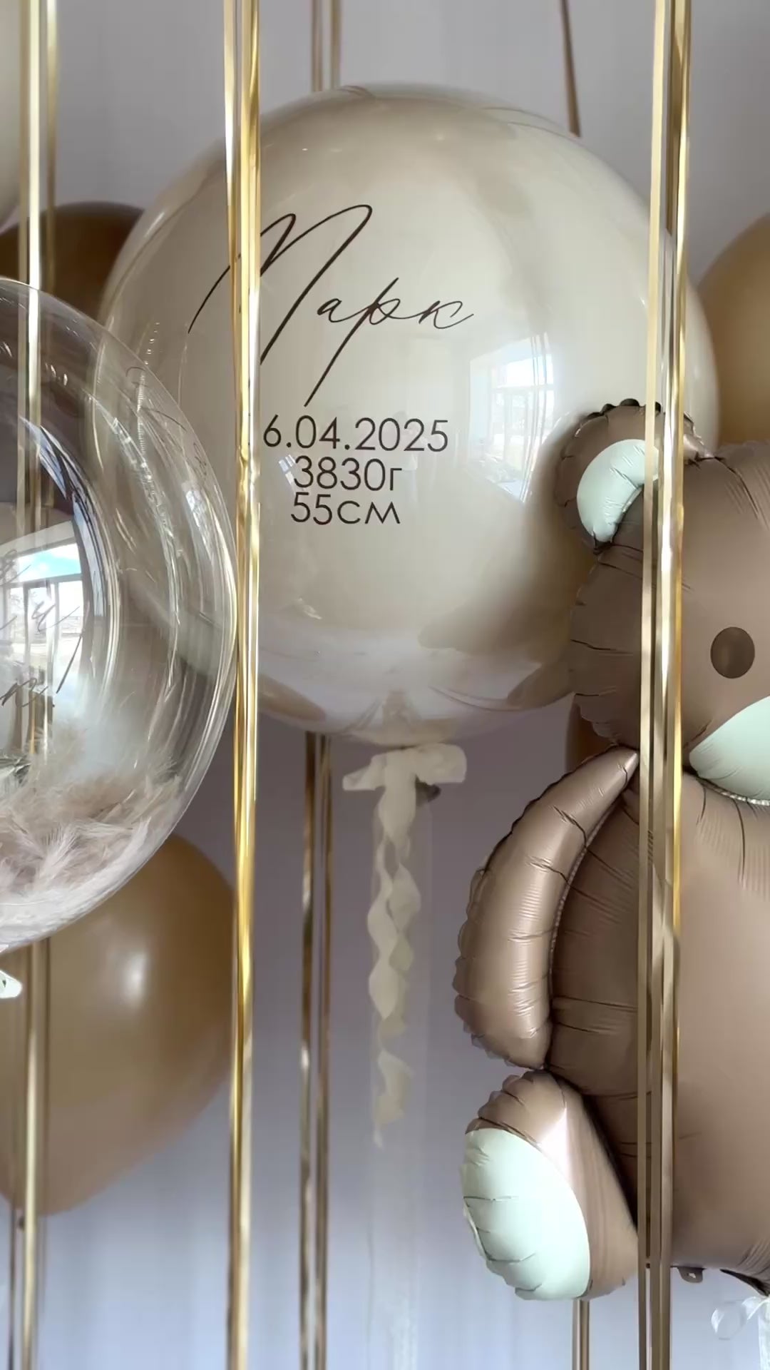 Detail of custom sign bubble balloons with teddy bear balloon for newborn celebration decor in Manhattan