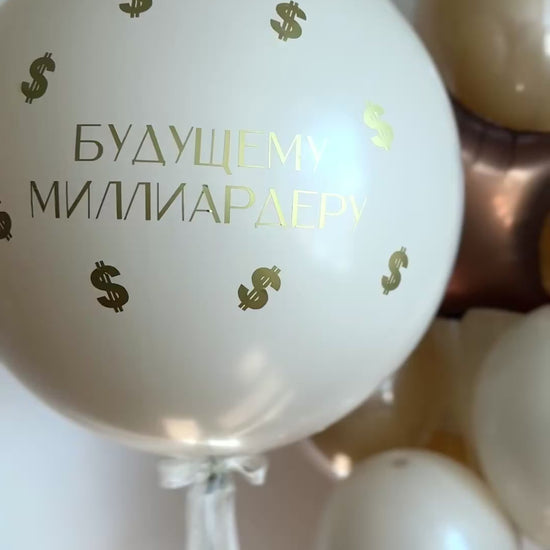 Video of white and gold balloon arrangement with personalized sign balloon and star balloon in NYC