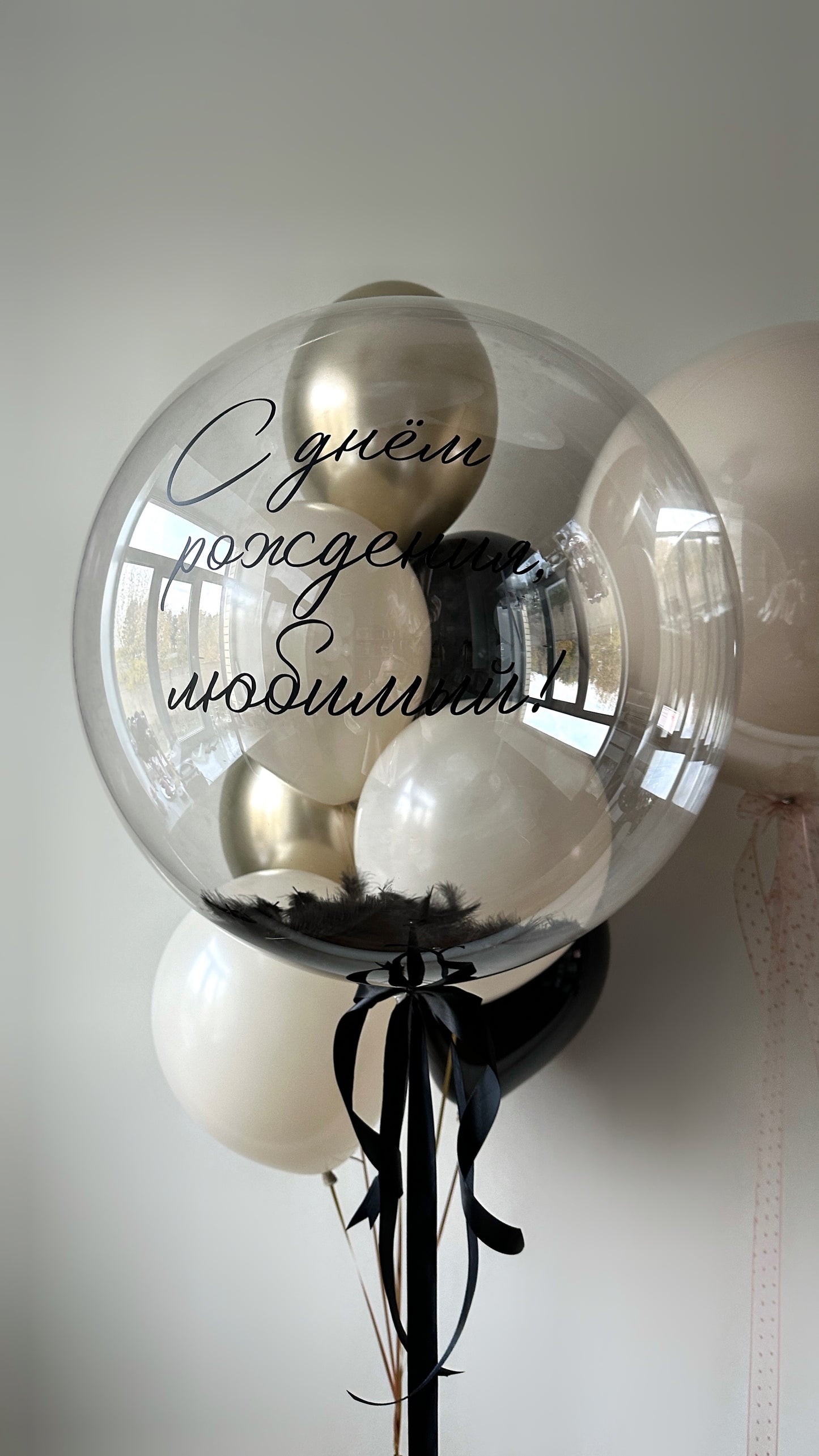 Close-up of romantic personalized bubble balloon with black and gold accents in Brooklyn