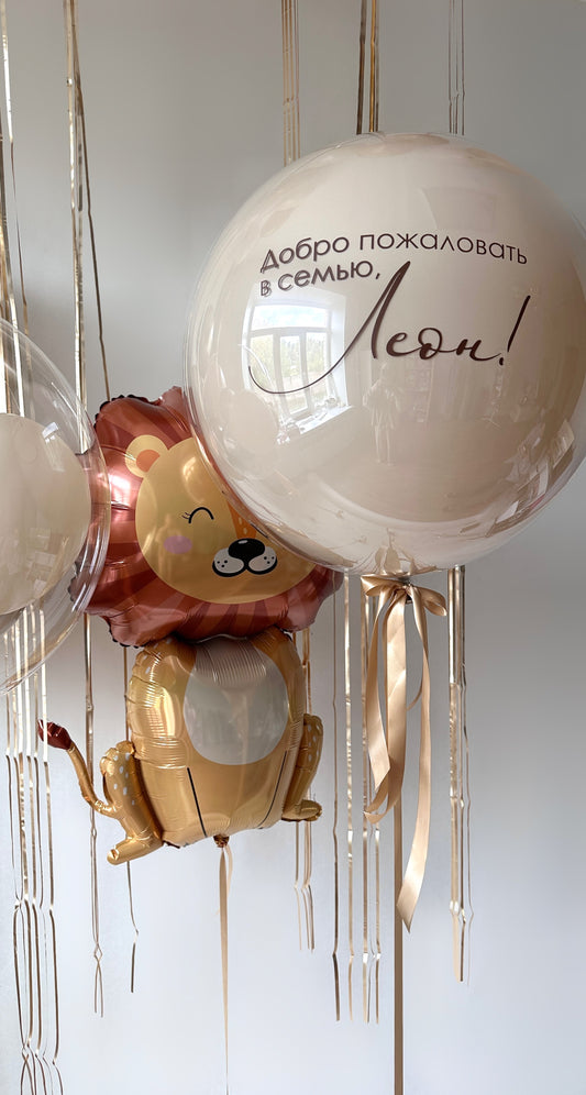 Safari baby welcome balloon decor with lion balloon and custom bubble balloons in Brooklyn