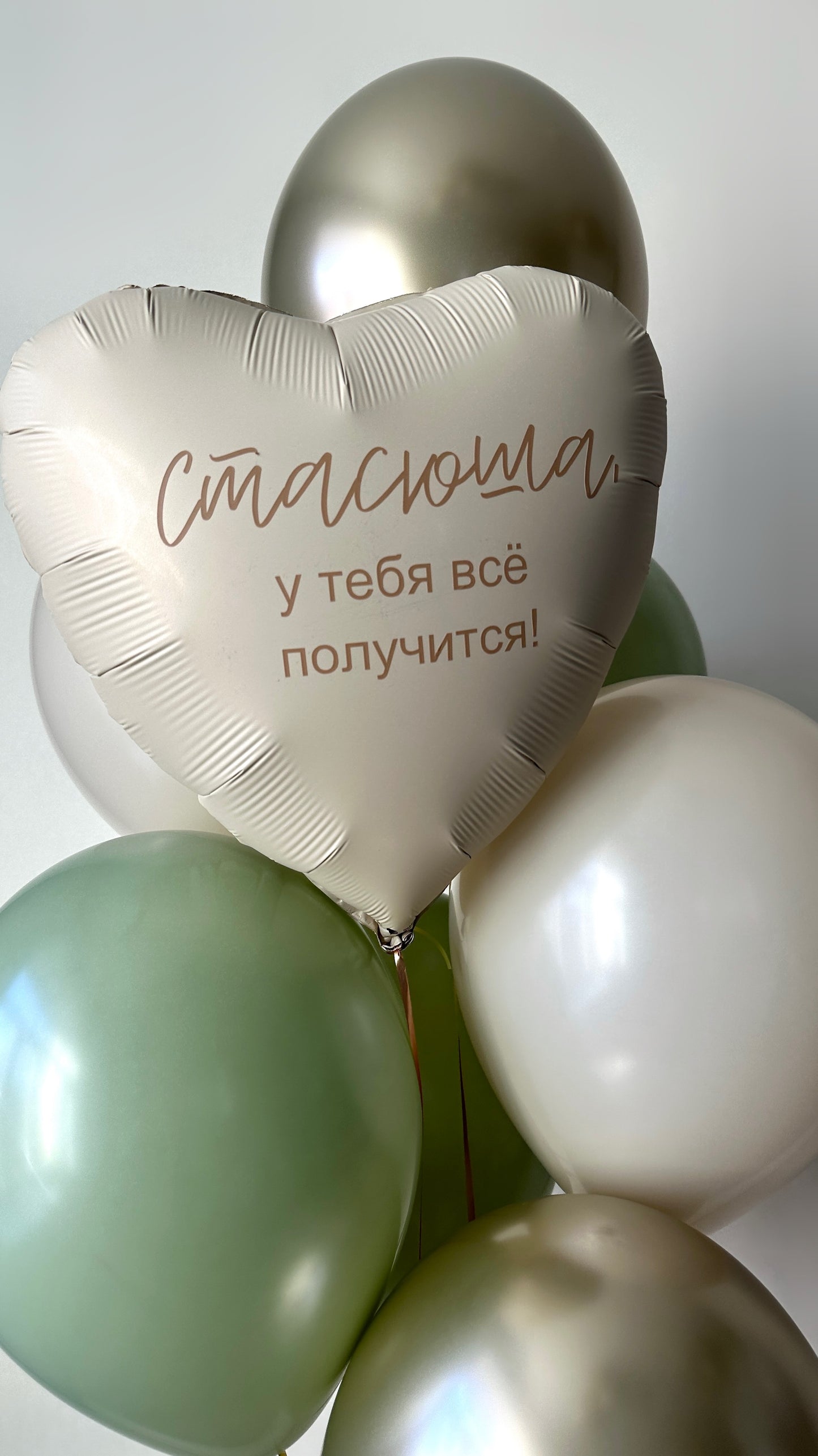 Supportive balloon bouquet with printed heart balloon and sage latex balloons in Brooklyn