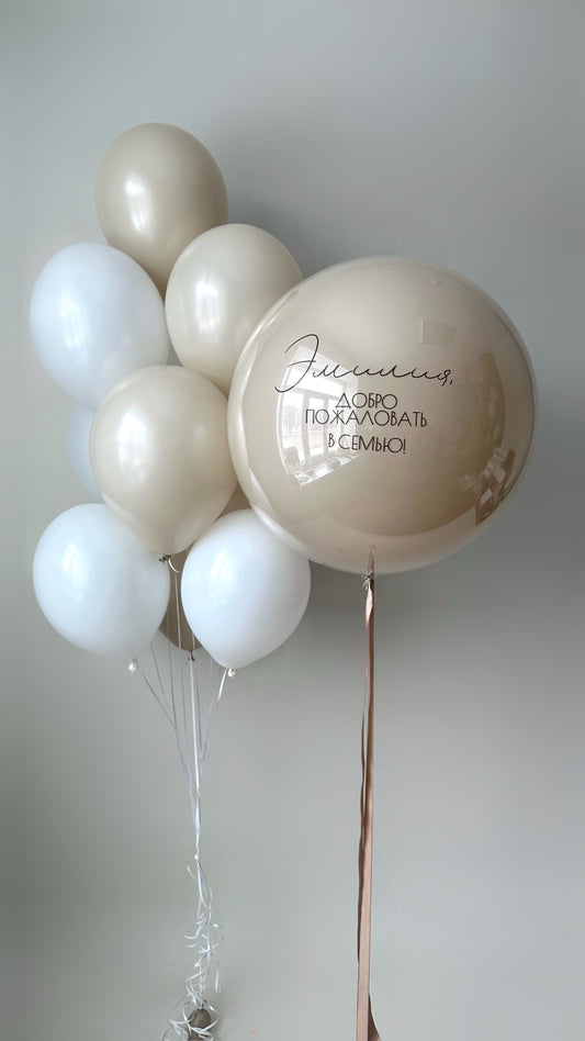 Warm Welcome balloon set with personalized double bubble balloon and neutral baby welcome balloons in New York